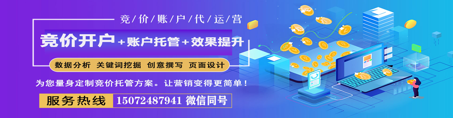 通渭sem开户
