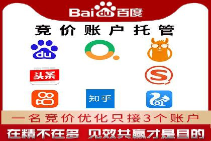 百度SEM代运营实战经验，提升广告转化率